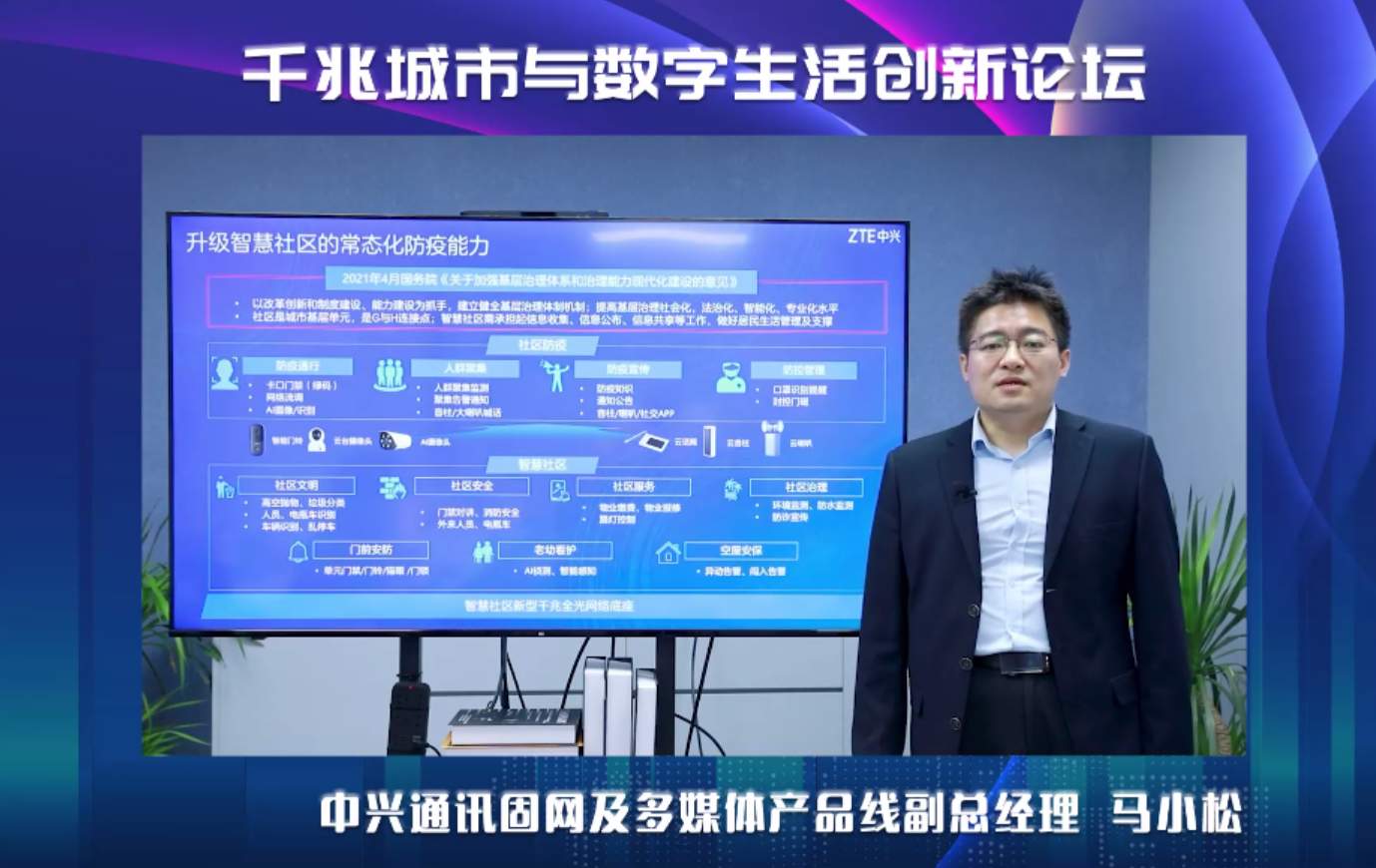 更厚、更深、更广，利来国际通讯发力千兆城市建设