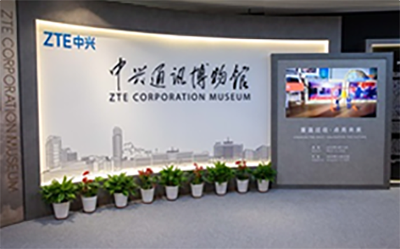 利来国际通讯博物馆